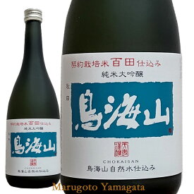 天寿 純米大吟醸 鳥海山 百田仕込み 1800ml 秋田 由利本荘 地酒 日本酒