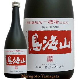 天寿 純米大吟醸 鳥海山 一穂積仕込み 1800ml 秋田 由利本荘 地酒 日本酒