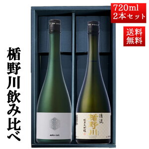 12/20ח\ { | ݔ Zbg đ |얳O[  720ml 2{Zbg R` n N[ Ε Mtg