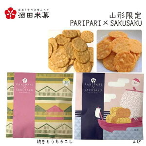 aَq MtgBOX cĉ PARIPARI × SAKUSAKU ĂƂ낱 ×  2܃Zbg R` I_ׂ lR|X  