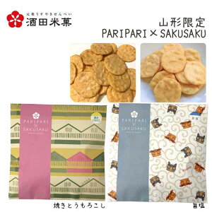aَq MtgBOX cĉ PARIPARI × SAKUSAKU ĂƂ낱 × | 2܃Zbg R` I_ׂ lR|X   `RȊO