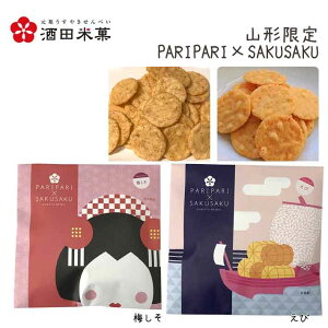 aَq MtgBOX cĉ PARIPARI × SAKUSAKU ~ ×  2܃Zbg R` I_ׂ lR|X 