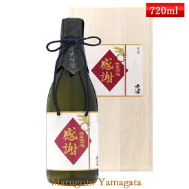 日本酒 六歌仙 純米大吟醸 感謝ラベル 720ml 山形地酒 ラベルに名入れできます