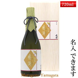 日本酒 六歌仙 大吟醸 感謝ラベル 720ml 山形地酒 ラベルに名入れできます