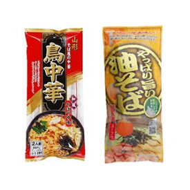 父の日 プレゼント 油そば みうら食品 やっぱり旨い油そば & 鳥中華 2食入 2袋（各1袋） ネコポス送料無料 マツコの知らない世界