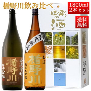 ��̓� �M�t�g ���{�� �|��� ���ݔ�� �Z�b�g ���đ��� �����Ђ₨�낵 �� �嗬 1800ml 2�{�Z�b�g ���ϔ��� �R�` �n�� �N�[����