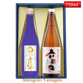 日本酒 飲み比べ セット 山法師 六歌仙 720ml×2本セット 化粧箱入 送料無料 山形県 東根市