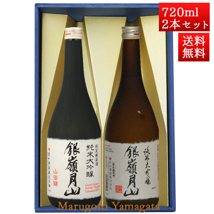 人気メーカー・ブランド 日本酒720ml×2本セット（箱入） - 日本酒 - labelians.fr