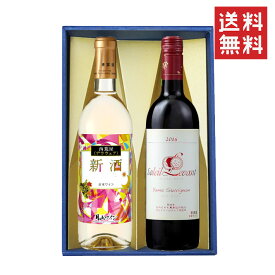 ホワイトデー 甘いものが苦手 チョコ以外 冬ギフト 紅白ワイン セット 飲み比べセット 月山ワイン 2本セット 白甘口x赤辛口 化粧箱入 送料無料 山形県 鶴岡市セット