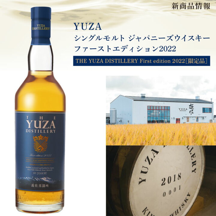 楽天市場】2022年2月入荷予定 YUZA シングルモルト ジャパニーズ 