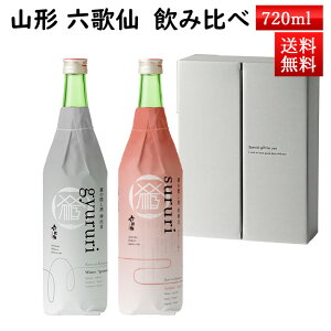 12{ח\ { ݔ Zbg Z̐ ̉B sururi   gyururi  720ml×2{Zbg ϔ N[  R` s Ε Mtg