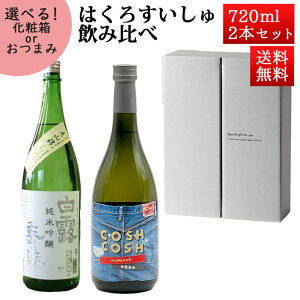 ubNtCf[yő1000~ItzN[|s { ݔ׃Zbg ͂낷㏃ċ I R × COSH COSH đÎ T̔ 720ml×2{Zbg ϔ R` |