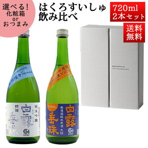 { ݔ׃Zbg ͂낷 ċ × hߏ ~NЂ₨낵 720ml×2{Zbg ϔ R` |̘I N[ Ε Mtg