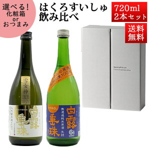 { ݔ׃Zbg ͂낷 hߏ ~NЂ₨낵 ×  Ꮧ_ GOLDMOON 720ml×2{Zbg ϔ R` |̘I N[ Ε Mtg