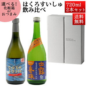 ubNtCf[yő1000~ItzN[|s { ݔ׃Zbg ͂낷 ~NЂ₨낵 × COSHCOSH T̔ 720ml×2{Zbg ϔ R` |̘I N[ 