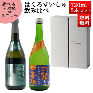 { ݔ׃Zbg ͂낷 hߏ ~NЂ₨낵 × đ ǐM44 720ml×2{Zbg ϔ R` |̘I N[