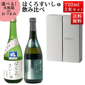 { ݔ׃Zbg ͂낷 đ oHWX× đ ǐM44 720ml×2{Zbg ϔ R` |̘I N[