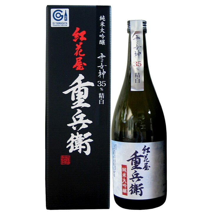 楽天市場】日本酒 澤正宗 純米大吟醸 紅花屋重兵衛 雪女神 720ml 山形