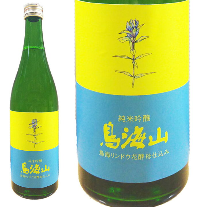 楽天市場 日本酒 天寿 生純米吟醸 鳥海山 鳥海リンドウ酵母仕込 7ml 秋田 由利本荘 地酒 日本酒 帰省暮 まるごと山形