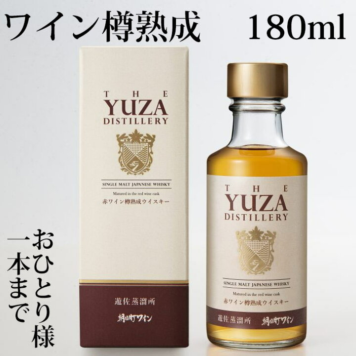 楽天市場】YUZA醸造所 シングルモルト ジャパニーズウイスキー YUZA 
