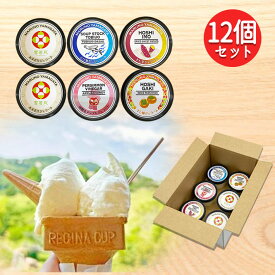 ジェラート 5種×12個( トビウオ・柿酢アップル・干し柿・干し芋・甘酒) 送料無料 冷凍便 生産元直送のため同梱不可 山形 マルノー食品 アイスクリーム