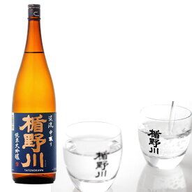 日本酒 楯野川 純米大吟醸 渓流中取り 1800ml 日本酒 山形 地酒 山田錦