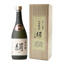日本酒 花羽陽 大吟醸原酒 絹 720ml クール便 小屋酒造 桐箱入 山形県