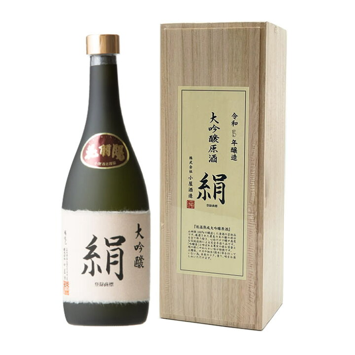 楽天市場】日本酒 花羽陽 大吟醸原酒 絹 720ml クール便 小屋酒造 桐箱 