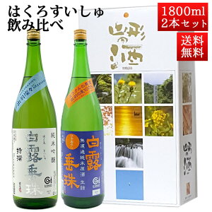 { ݔ׃Zbg ͂낷 1800ml 2{Zbg Ђ₨낵Aċ R` |̘I N[ Ε Mtg