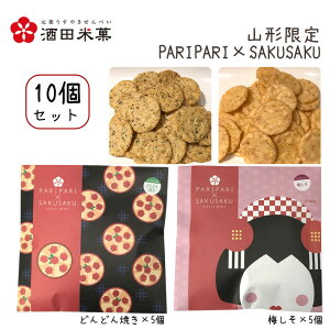 �v�`�M�t�g ��c�ĉ� PARIPARI × SAKUSAKU �ǂ�ǂ�Ă�×�~���� 10�Z�b�g �i�e5��×2�j�������� �v�`�M�t�g �R�`���� �I�����_����ׂ� �v���[���g