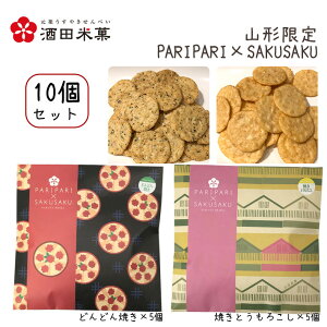 v`Mtg cĉ PARIPARI × SAKUSAKU ǂǂĂ × ĂƂ낱 10Zbgie5×2j v`Mtg R` I_ׂ