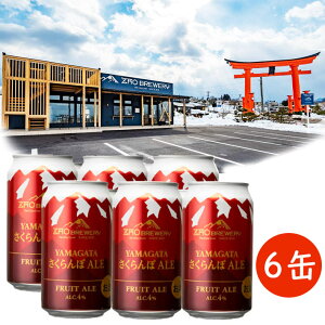 }\yő1000~ItN[|zzzv[g Mtg ʃr[ 350ml 6{ u[YAMAGATAڃG[ R`