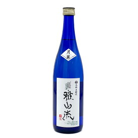 日本酒 裏 雅山流 純米大吟醸 月華 720ml うらがさんりゅうげっか 山形 米沢市 新藤酒造