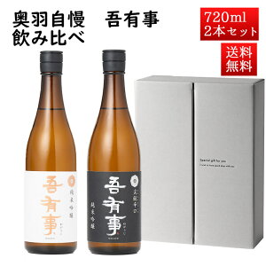 { ݔ׃Zbg H L 킪 720ml 2{ ċ & sh  R` ߉s