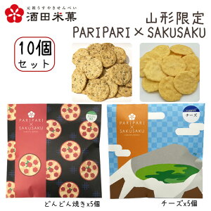 �v�`�M�t�g ��c�ĉ� PARIPARI × SAKUSAKU �ǂ�ǂ�Ă� × �`�[�Y 10�Z�b�g�i�e5��×2�j �������� �v�`�M�t�g �R�`���� �I�����_����ׂ�