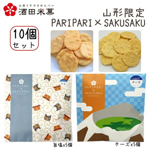 v`Mtg cĉ PARIPARI × SAKUSAKU | ×`[Y 10Zbgie5×2j  v`Mtg R` I_ׂ