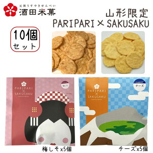 v`Mtg cĉ PARIPARI × SAKUSAKU ~ × `[Y 10Zbgie5×2j  v`Mtg R` I_ׂ