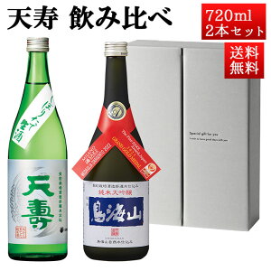 11/20ח\ { ݔ׃Zbg V đ CR x ĂĂĎڂ肽 720ml 2{Zbg Hc R{s V n  Mtg N[