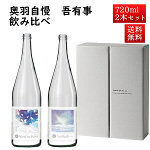 ubNtCf[yő1000~ItzN[|s 12/15ח\ { ݔ׃Zbg H L 킪 Wagauji 720ml 2{ 1st Flash hߐ Nami no Hana hߊɂ