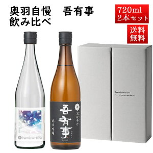 ubNtCf[yő1000~ItzN[|s 12/15ח\ { ݔ׃Zbg H L 킪 720ml 2{ Reframe Nami no Hana hߊɂ萶  ċ