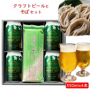 hV̓ Mtg ΂Ǝ R`  r[Ƃ΃Zbg 350mlx4{( u[̓mG[350ml4{xR3) 3000~ ӎރZbg