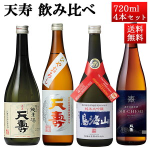 { ݔ׃Zbg V 720ml 4{Zbg đAЂ₨낵AhĐA Hc R{s V n  Mtg N[