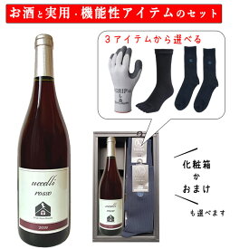 御中元 夏ギフト 酒と日用品 実用的 靴下 手袋 セット ワイン フルーツ農園大泉 ウッチェッリ ロッソ 2019ビンテージ 720ml ×選べる日用品 化粧箱入 送料無料 山形