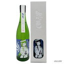 日本酒 純米大吟醸 惣邑 そうむら 雪女神 2022BY 720ml 化粧箱付 山形 長井 長沼合名会社 渡辺明夫デザイン