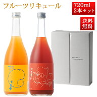敬老の日ギフト 楯の川 BARヨー子 フルーツ リキュール 720ml 2本セット モモ子（ももさくらんぼ）と　ス…