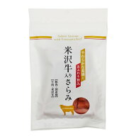 米沢牛入り さらみ 95g ネコポス 米沢食肉公社 おつまみ 山形