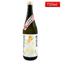 大山 特別純米 ひやおろし 秋限定 720ml クール便 日本酒 秋の日本酒 化粧箱無し 数量限定 日本酒 山形 地酒 帰省暮