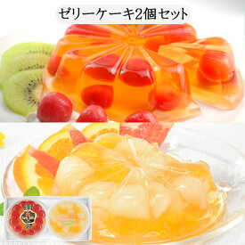 クリスマス お歳暮 冬ギフト スイーツ ゼリーケーキ さくらんぼxもも&みかんゼリー パーティーデザート J-02 ギフト プレゼント たかはたファーム 御祝 御礼 内祝 卵不使用