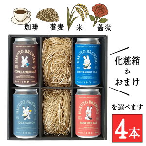 Ε Ntgr[ Mtg  ݔ R` lߍ킹 4{Zbg(o  R[q[ )HAKUTO BREWING R` R eN N ꖡ nNgu[CO N[