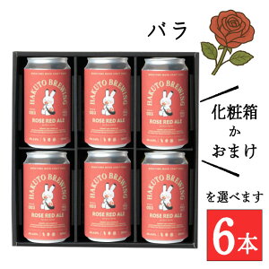 Ε Ntgr[ Mtg  ݔ R` lߍ킹 ROSE RED ALE 350mlx6{Zbg(KN o)HAKUTO BREWING R` R eN N ꖡ nNgu[CO N[